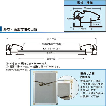 【代引不可】ポスターサイズ 620×920mm 【同梱不可】【メーカー直送のため全国どこでも、何枚でも送料900円】激安 簡単 アルミフレームパネル フレーム 額縁 シルバー シンプル 写真たて フォトフレーム 壁掛け ポスターフレーム 写真 風景 芸術作品 賞状 額