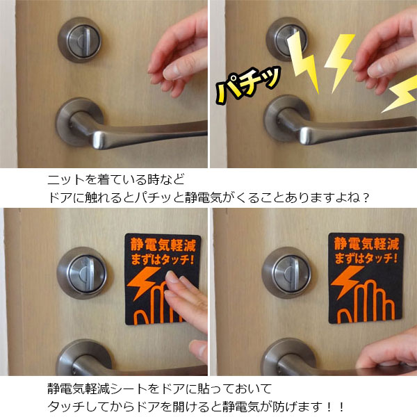 静電気除去シートを車に 嫌なバチバチを防ぐシールグッズのおすすめプレゼントランキング 予算3 000円以内 Ocruyo オクルヨ