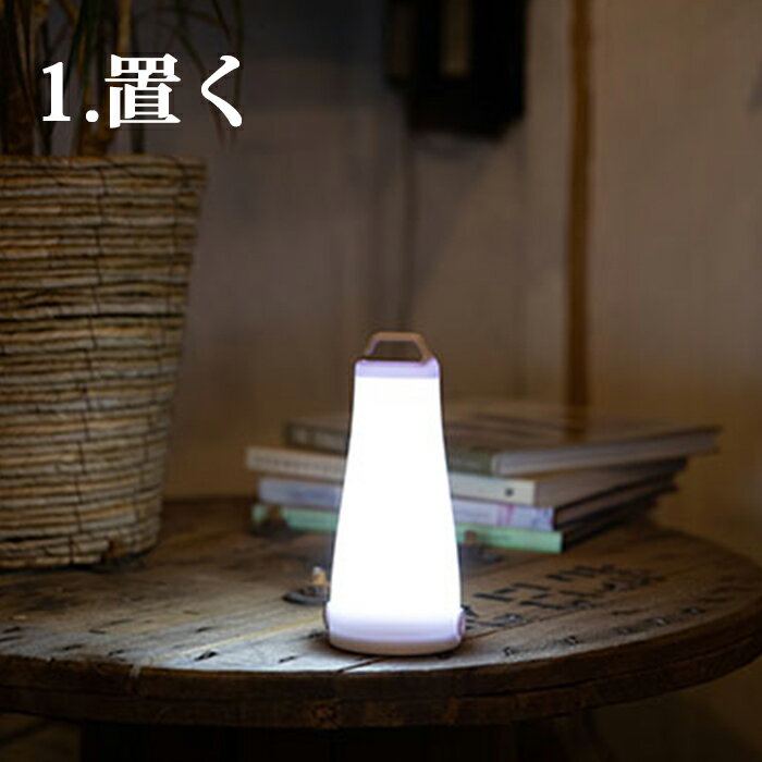 COB 3WAY LIGHT ランタン ハンディライト 置けるライト シンプル 防災用 アウトドア シンプル インテリアになじむ 明るい