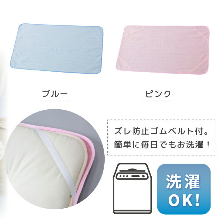 汗取りパッド 赤ちゃん ベビー クールでドライな清涼ベビーベッドパッド h491 ひんやりマット 日本製 ベビー用パッド 敷きパット ベビーベッド 暑さ対策 熱中症対策 爽快 清涼 シート 吸水速乾 接触冷感 クール 冷感 ドライ 夏