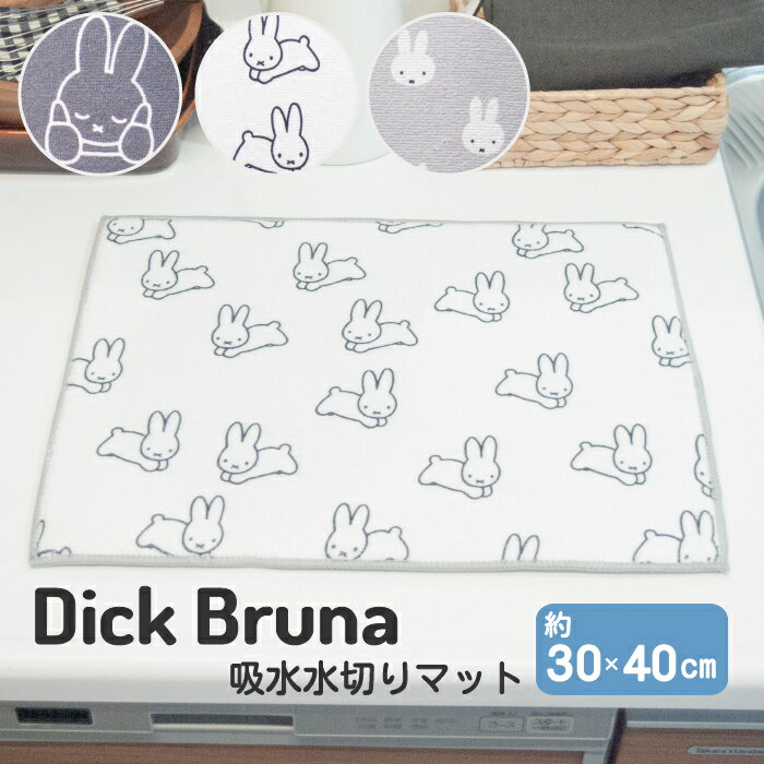 ߥåե ۿ ڤޥå 3040cm å ޥå ۿ  ץ쥼 ե Υȡ  襤  ̲ ץ  miffy DickBruna ˤ  ƥꥢ ֤  