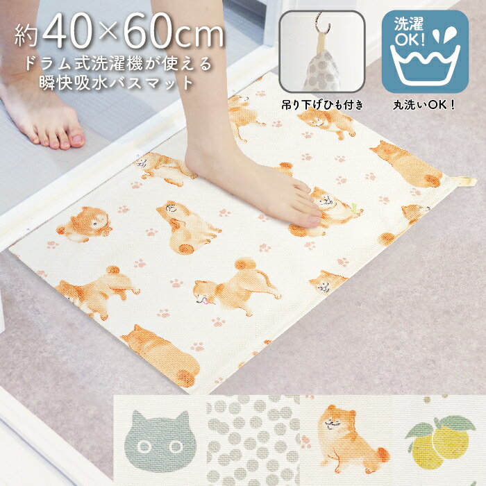 ������ �Х��ޥå� 40��60cm ���� �ɽ� �ۿ� �������� ���絡ok ­�����ޥå� ®�� ­�դ��ޥå� �����å���֥� ����Ϥ�ޥå� ��Ϥ �Ἴ ����Ū ...