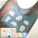スキマにピタっ トイレマット 拭ける PVC 約55×60cm 北欧風トイレマット ラグ 防臭 防菌 撥水 洗濯不要 可愛い おしゃれ 北欧 大判 拭けるマット...