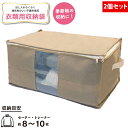 【Sale特価】「衣類 」収納袋 2個セット 取っ手付き シングル ダブル クローゼット 押入れ 棚上 整理 整頓 コンパクト 透明 窓付き ケース ダブルファ...
