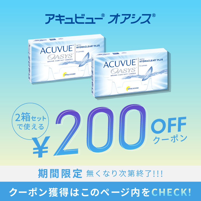 コンタクトレンズ 2week コンタクト 【送料無料】アキュビューオアシス　（近視用） 2week 2箱セット 6枚入 2週間使い捨て コンタクトレンズ コンタクト
