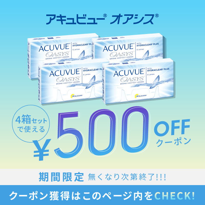 【送料無料】アキュビューオアシス（近視用） 2週間使い捨て 6枚入 4箱セット コン...
