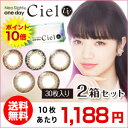 【送料無料】【YM】アイレ ネオサイトワンデーシエルUV N...