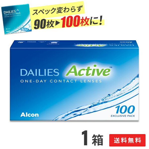 【送料無料】デイリーズアクティブ
