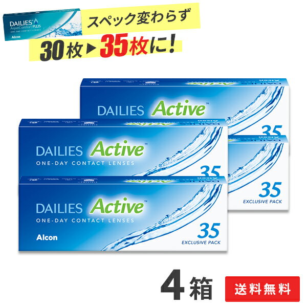 【送料無料】デイリーズアクティブ