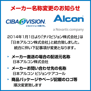 【送料無料】エアオプティクスアクア 4箱セット/両眼6ヶ月分 2週間使い捨てコンタクトレンズ（エアオプティクス / アルコン / チバビジョン）