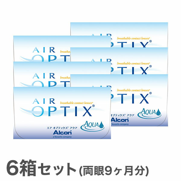 【送料無料】エアオプティクスアクア6箱セット　使い捨てコンタクトレンズ2週間終日装用交換タイプ /アルコン/チバビジョン 両眼9ヶ月分