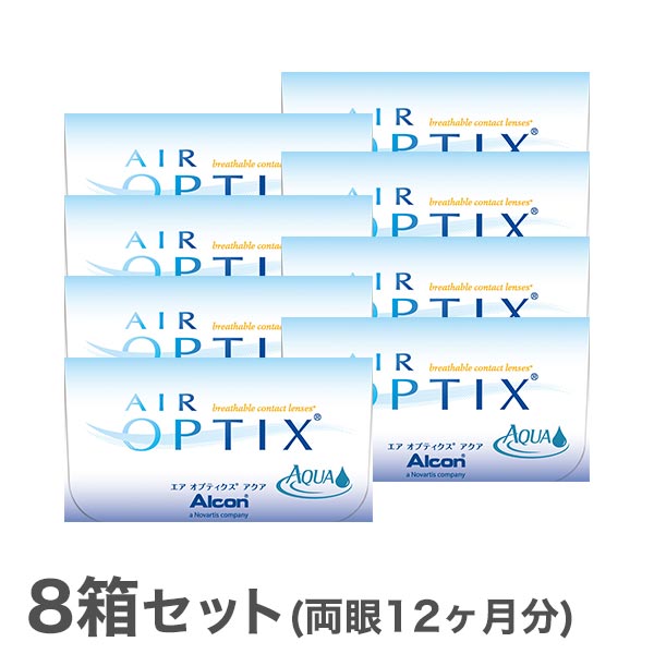 【送料無料】エアオプティクスアクア8箱セット　使い捨てコンタクトレンズ2週間終日装用交換タイプ /アルコン/チバビジョン 両眼12ヶ月分のサムネイル