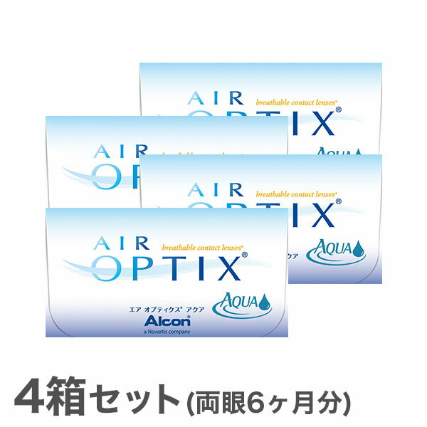 【送料無料】エアオプティクスアクア 4箱セット/両眼6ヶ月分 2週間使い捨てコンタクトレンズ（エアオプティクス / ア…