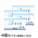 エアオプティクスアクア 4箱セット/両眼6ヶ月分 2週間使い捨てコンタクトレンズ（エアオプティクス / アルコン / チバビジョン）