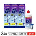 【送料無料】クリアケア(480ml 3本) ソフトコンタクトレンズ洗浄液(過酸化水素システム消毒剤) アルコン / クリアケア