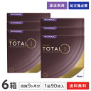 【送料無料】デイリーズトータルワン マルチフォーカル 90枚入 6箱セット 1日使い捨てコンタクトレンズ(遠近両用 / 両眼9ヶ月分 / アルコン / 1day...
