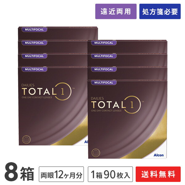 【送料無料】デイリーズトータルワン マルチフォーカル 90枚