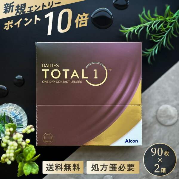 【送料無料】デイリーズ トータル