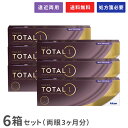 デイリーズトータルワン マルチフォーカル 30枚入 6箱セット 1日使い捨てコンタクトレンズ（遠近両用 / 両眼3ヶ月分 / アルコン / チバビジョン / 1day / トータル1 / 生感覚レンズ）