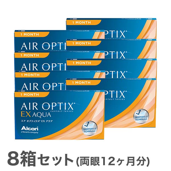 【送料無料】エアオプティクスEXアクア（O2オプティクス） 8箱（1箱3枚入り）　使い捨てコンタクトレンズ 1ヶ月交換終日装用タイプ（アルコン / チバビジョン / O2オプティクス /　o2 optix）