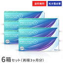 【送料無料】プレシジョン ワン 30枚入 6箱セット コンタクトレンズ 1日使い捨て(ワンデー / プレシジョンワン / アルコン / クリアレンズ / 1dayタイプ)(4)