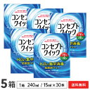 コンセプトクイック 5箱セット (1箱あたり：消毒液240ml＋中和液15ml×30本) ソフトコンタクトレンズ用洗浄・消毒システム / コンセプト / クイック / AMO