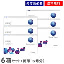 【送料無料】バイオフィニティ 6箱セット（1箱6枚入り）（両眼9ヶ月分） / 2週間交換 / クーパービジョン / バイオフィニティ / コンタクトレンズ / クリアレンズ / 2weekタイプ