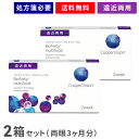 【送料無料】バイオフィニティマルチフォーカル 2箱セット（1箱6枚入り）（両眼3ヶ月分） / 2週間交換型 / 遠近両用 / クーパービジョン / コンタクトレンズ / クリアレンズ / 2weekタイプ