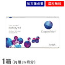 【送料無料】バイオフィニティXR 1箱(1箱6枚入り)(片眼3ヶ月分) / 2週間交換型 / 強度近視用 / 強度遠視用 / クーパービジョン / コンタクトレンズ / クリアレンズ / 2weekタイプ(4)