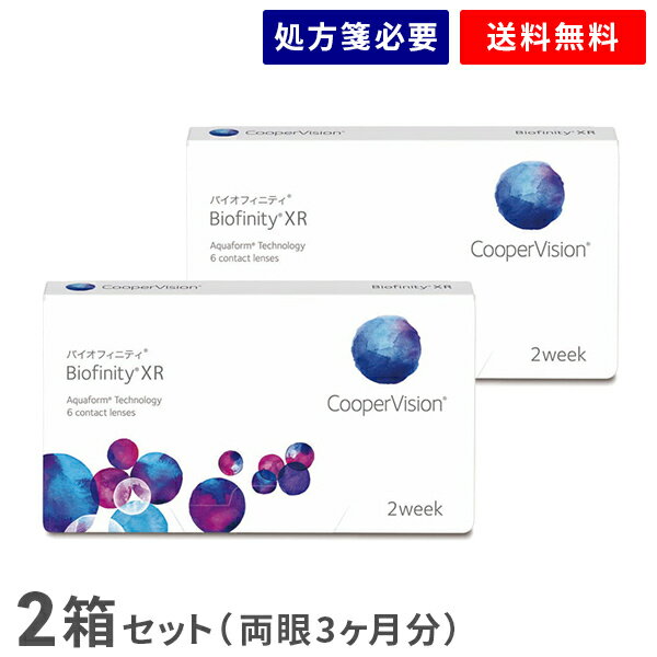 【送料無料】バイオフィニティXR 2箱セット（1箱6枚入り）（両眼3ヶ月分） / 2週間交換 / 強度近視用 / 強度遠視用 / クーパービジョン / バイオフィニティ / コンタクトレンズ / クリアレンズ / 2weekタイプ