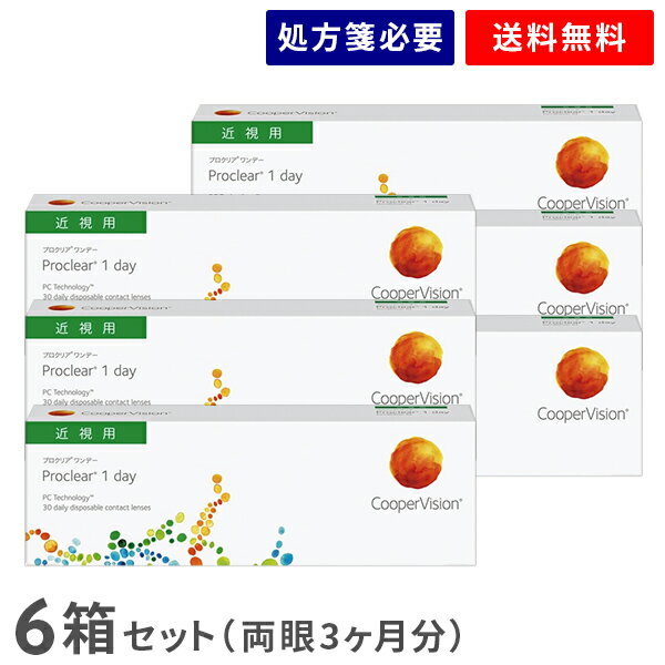 【送料無料】プロクリアワンデー 30枚 6箱セット（1箱30枚入り）（両眼3ヶ月分） / クーパービジョン / ワンデー / 1日使い捨て / コンタクトレンズ / クリアレンズ 1dayタイプ