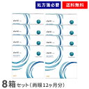 【送料無料】クラリティワンデーウェットロック 90枚 8箱セット(両眼3ヶ月分) / 1日使い捨て / クーパービジョン / コンタクトレンズ / クリアレンズ...