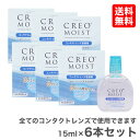 内容量 15ml 用途 コンタクトレンズ装着薬※すべてのソフト・ハード・O2・使い捨てレンズにご使用いただけます。 用法用量 本剤の1〜3滴で、コンタクトレンズの両面をぬらして装着すること。 効能効果 ハードコンタクトレンズ又はソフトコンタクトレンズの装着を容易にする。 成分(1mL中) 有効成分：ポリビニルアルコール（部分けん化物）…10mg、ヒプロメロース…6mg、塩化ナトリウム…2mg、タウリン…10mg、L-アスパラギン酸カリウム…1mg添加物：ホウ酸、ホウ砂、エデト酸ナトリウム水和物、コンドロイチン硫酸エステルナトリウム、D-ソルビトール、塩酸ポリヘキサニド 製造販売元 株式会社エイコー 発売元 株式会社カズマ 高度管理医療機器　許可番号： 札保医許可(機器)第10231号 「高度管理医療機器等販売許可証」取得 広告文責： 株式会社カズマ アットレンズ TEL：0800-777-7777 &nbsp; 国内流通品 区分： 指定医薬部外品CLEAN & MOIST : きれいにうるおう 1.レンズ装着時の異物感や乾燥を抑える「うるおい成分」配合。 2.角膜細胞の新陳代謝を促進する「アミノ酸成分」をダブルで配合。 3.角膜表面の保護に役立つ成分「コンドロイチン(粘稠化剤)」配合。 すべてのソフト・ハード・O2・使い捨てレンズにご使用いただけます。