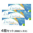 ■ 1day fresh MOIST PLUS （ワンデーフレッシュモイストプラス）■1日終日装用タイプ■医療機器　承認番号：22400BZX00169A02■BC（ベースカーブ）：8.7■ 製造販売元:株式会社 アイレ■ DIA（直径）：14.0mm■製造国：海外製台湾他■ 中心厚：0.07mm■発送までの目安　　2〜4営業日以内■ 含水率：38.6％&nbsp;※在庫のない場合は10日前後かかります。&nbsp;&nbsp;&nbsp;（メールにてご連絡いたします）&nbsp;&nbsp;&nbsp;&nbsp;&nbsp;&nbsp;&nbsp;&nbsp;&nbsp;■使い捨てコンタクトレンズご購入に関する遵守事項■・コンタクトレンズは高度管理医療機器です。取り扱い方法を守り正しくご使用下さい。・眼科医院等にて検査を受けてからお求めください。・眼に異常を感じたら直ちにレンズ使用を中止し、お近くの眼科等で検査を受診して下さい。・処方を受けられた眼科医院等もしくはお近くの眼科医院等で定期検診をお受け下さい。・コンタクトレンズ使用による眼のトラブルに関して弊社は医療上の責任は一切負いません。※以上を必ず確認していただいた上でご購入下さい。 &nbsp; 高度管理医療機器　許可番号： 札保医許可(機器)第10231号 「高度管理医療機器等販売許可証」取得 広告文責： 株式会社カズマ アットレンズ TEL：0800-777-7777 &nbsp; 日本国内正規流通品 区分： 高度管理医療機器