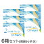 【送料無料】2ウィークフレッシュUVモイスト 6箱セット /両眼9ヶ月/フレッシュジャパン 使い捨てコン..