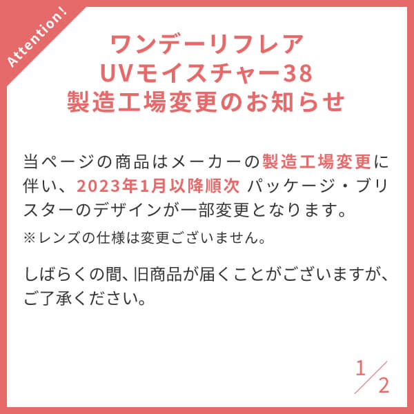 【送料無料】【YM】ワンデーリフレアUVモイスチャー38　30枚入 2箱セット 1日使い捨て（両眼1ヶ月分 / フロムアイズ / リフレア / 1dayタイプ / ワンデー / 1-DAY Refrear UV Moisture 38） 2