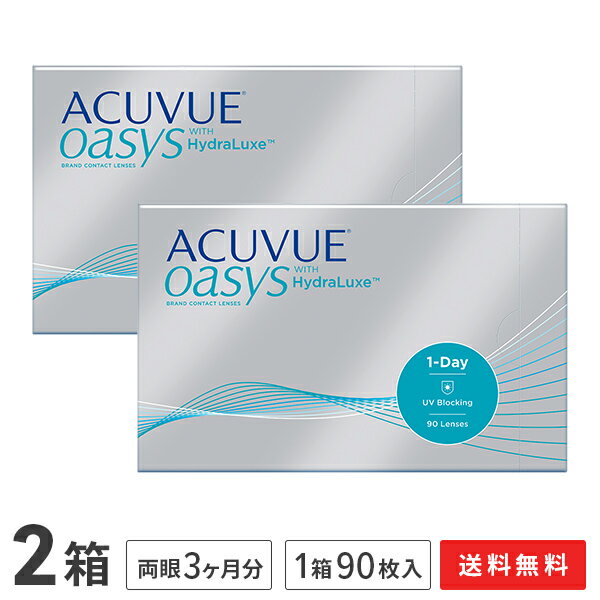 【送料無料】ワンデーアキュビューオアシス90枚パック2箱セット 1日使い捨て コンタクトレンズ (ワンデイ / アキュビュー / オアシス / ジョンソン&ジョンソン / クリアレンズ 1day)