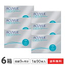 【送料無料】ワンデーアキュビューオアシス90枚パック6箱セット 1日使い捨て コンタクトレンズ (ワンデイ / アキュビュー / オアシス / ジョンソン&ジョ...