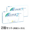 2ウィークアキュビュー 2箱　2週間使い捨てコンタクトレンズ（2ウィーク / アキュビュー / 2week / ジョンソン&ジョンソン）