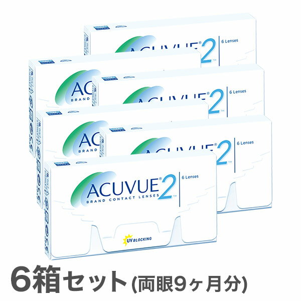 2ウィークアキュビュー 6箱　2週間使い捨てコンタクトレンズ（2ウィーク / アキュビュー / 2week / ジョンソン&ジョンソン）