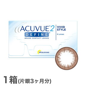 【送料無料】【YM】2ウィークアキュビューディファイン（2ウィーク アキュビュー ディファイン / 2週間 使い捨て コンタクトレンズ / 2week / ジョンソン&ジョンソン）