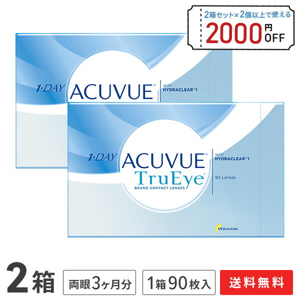 【送料無料】ワンデーアキュビュー