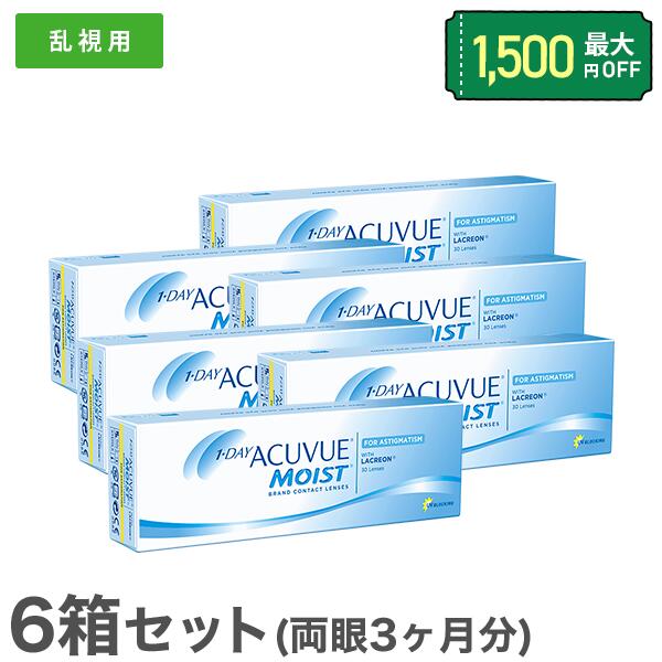 【送料無料】【乱視用】ワンデーア