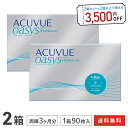 【送料無料】ワンデーアキュビューオアシス90枚パック2箱セット 1日使い捨て コンタクトレンズ (ワンデイ / アキュビュー / オアシス / ジョンソン&ジョンソン / クリアレンズ 1day)