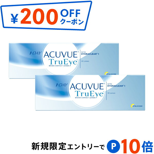 【送料無料】ワンデーアキュビュートゥルーアイ 2箱セット（30枚入)（両眼1ヶ月分） 使い捨てコンタクトレンズ 1日終…