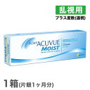 【送料無料】【乱視用】ワンデーアキュビューモイスト乱視用 【プラスレンズ（遠視）】【30枚入り】(1日使い捨て / 1day / アキュビューモイスト / アキュビュー / モイスト / ジョンソン ジョンソン / コンタクトレンズ / トーリック / ワンデーアキュビュー)