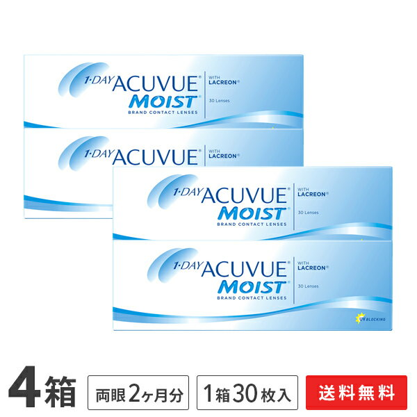 【送料無料】ワンデーアキュビューモイスト 4箱セット 【30枚入り×4箱】（使い捨てコンタクトレンズ / 1日使い捨て /…