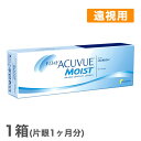 ワンデーアキュビューモイスト(遠視用)1箱 【30枚入り×1箱】(使い捨てコンタクトレンズ / 1日使い捨て / 1day / アキュビューモイスト / アキュビュー / モイスト / ジョンソン&ジョンソン / コンタクトレンズ)(4)