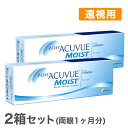 【送料無料】ワンデーアキュビューモイスト（遠視用）　2箱セット 【30枚入り×2箱】（使い捨てコンタクトレンズ / 1日使い捨て / 1day ..