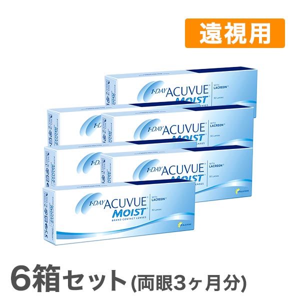 【送料無料】ワンデーアキュビューモイスト（遠視用）　6箱セット 【30枚入り×6箱】（使い捨てコンタクトレンズ / 1日使い捨て / 1day / アキュビューモイスト / アキュビュー / モイスト / ジョンソン&ジョンソン / コンタクトレンズ)